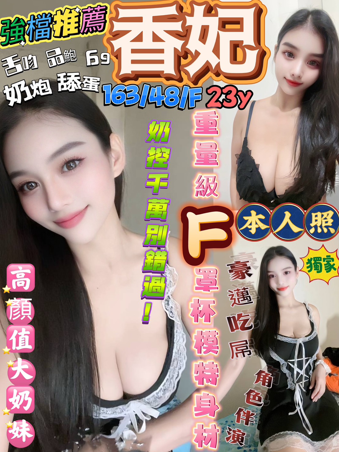 大園區定點茶/外送茶 小雪 170/60/34/34F